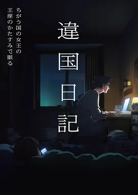 混沌武士